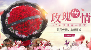 浙江省丽水莲都区碧湖镇鲜花速递